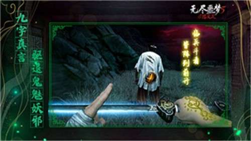 无尽噩梦5怨灵咒内置菜单版3