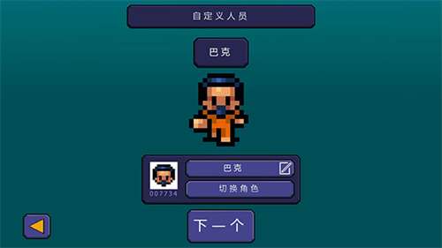 逃脱者官方正版4