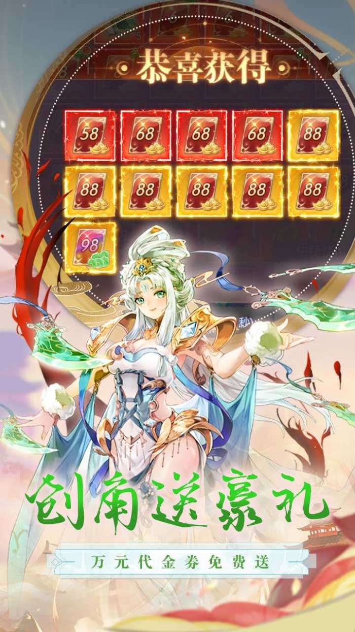 江湖奇缘（无限充0.1折）1