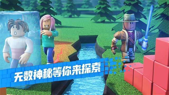 Roblox官方版1