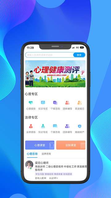 一灯咨询app4