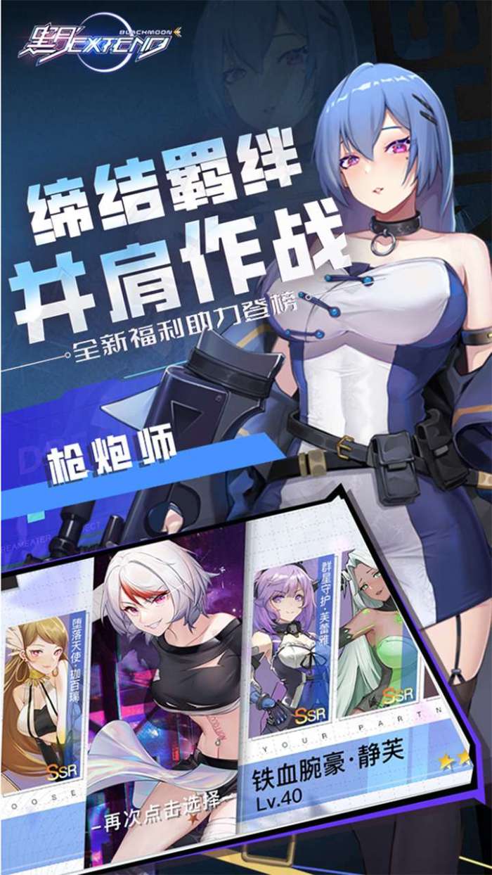 黑月（BT异能现金点刷充）4