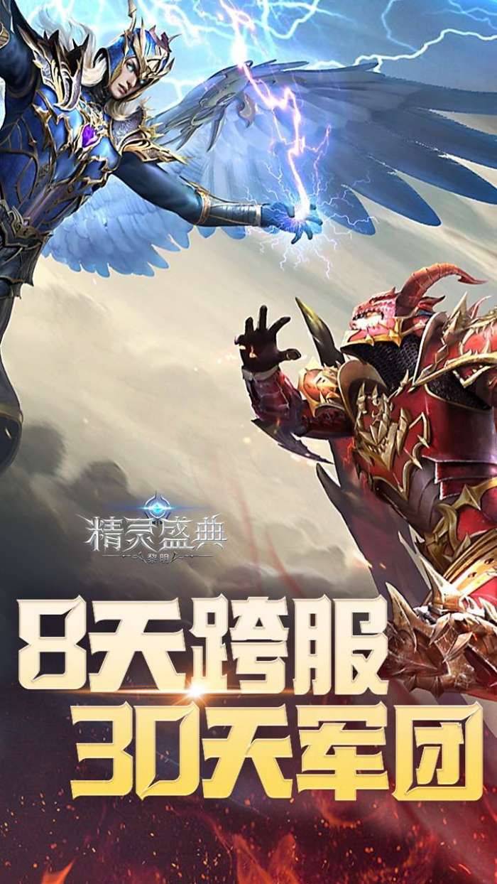 精灵盛典：黎明（三倍版）1