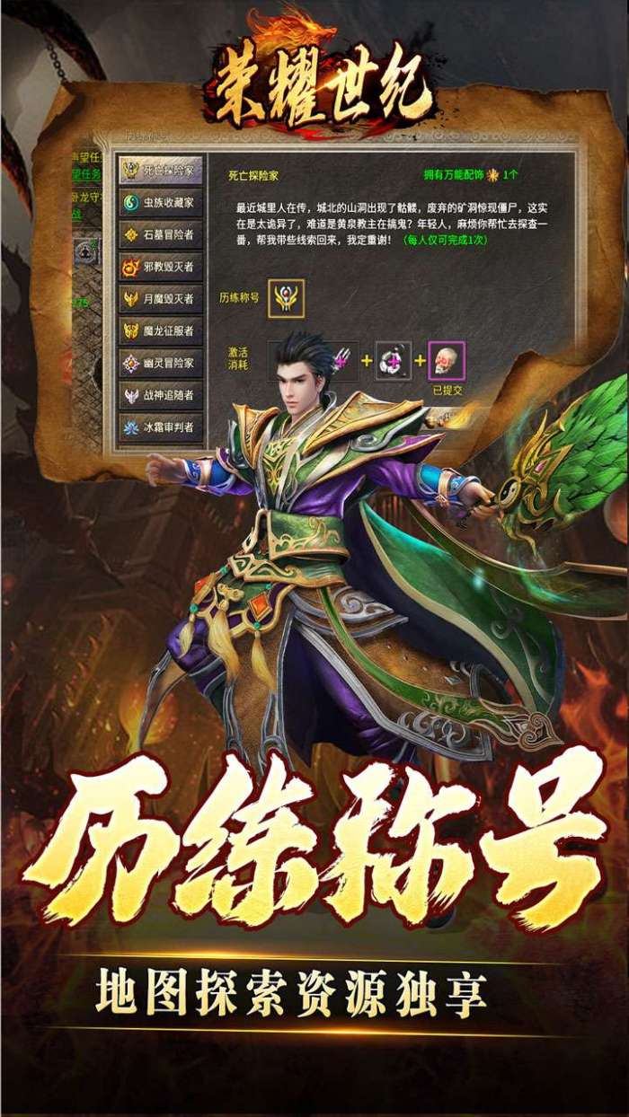 荣耀世纪（灵兽复古十五职业）5