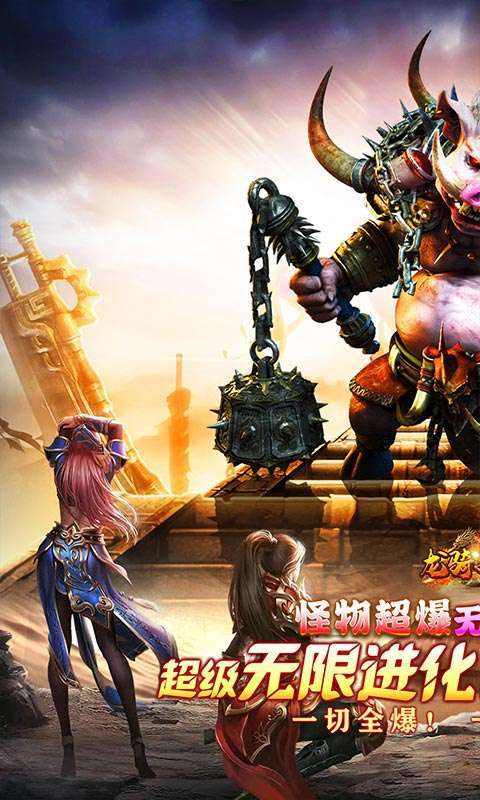 龙骑战歌(无限进化爽超变)1