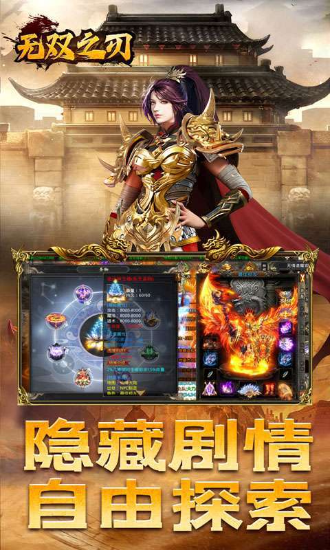 无双之刃(零充高爆沉默)3