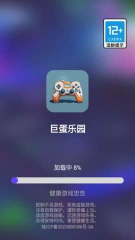 巨蛋乐园app最新版3