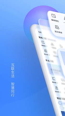 江铃智行app安卓版4