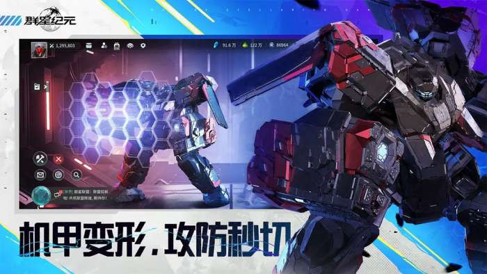 群星纪元手游4