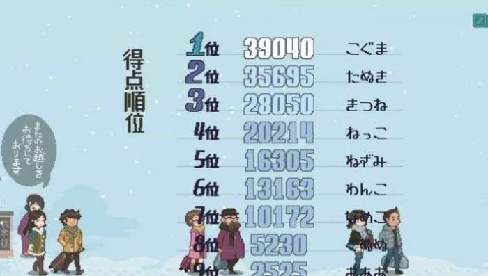 雪屋温泉旅馆安卓版2