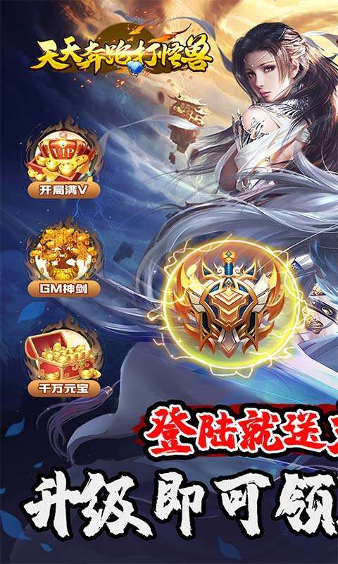 天天奔跑打怪兽(一剑红尘0.05折)1