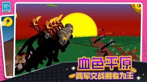 火柴人王者对决3