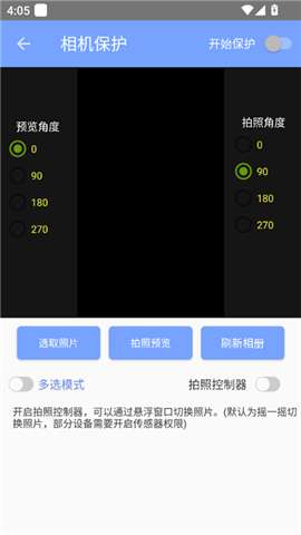 定位星模拟工具2025最新版本1