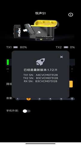 moma sound安卓版app2