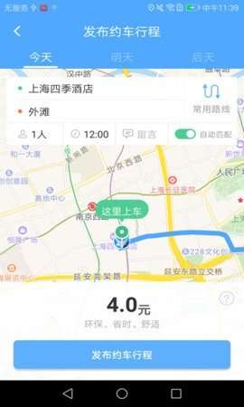 88共享出行APP官方1