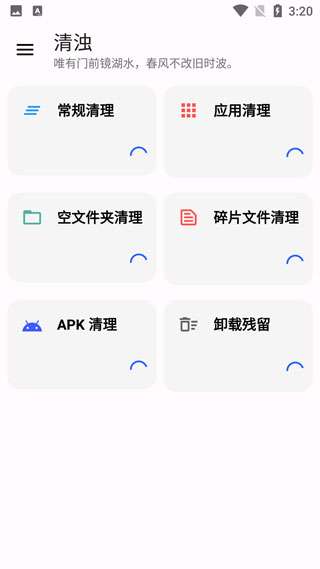 清浊app2023最新版4