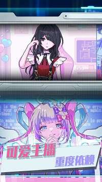 可爱女孩重度依赖模拟主播3