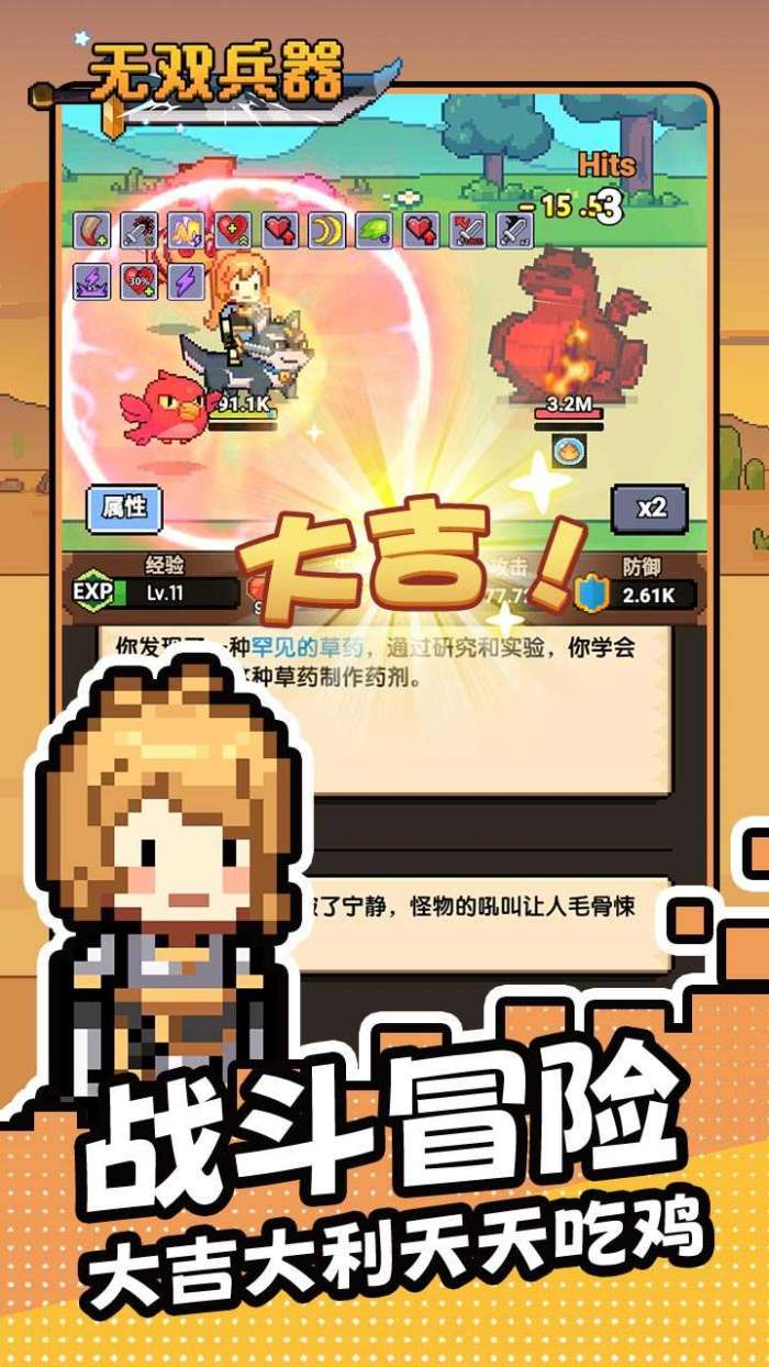 无双兵器（0.1折卡皮巴拉冒险go）2