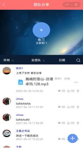 EMobile10app官方安装3