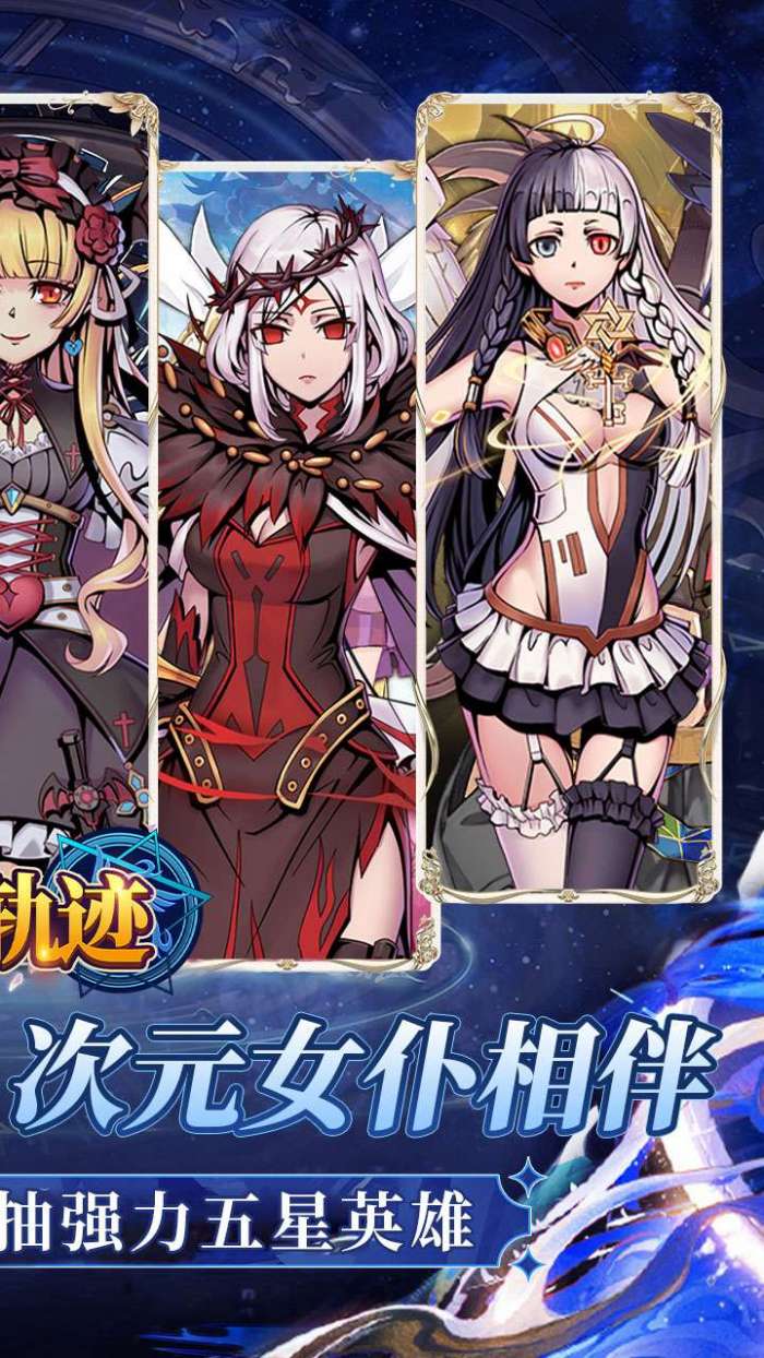 风色轨迹（0.1折千抽福利版）2
