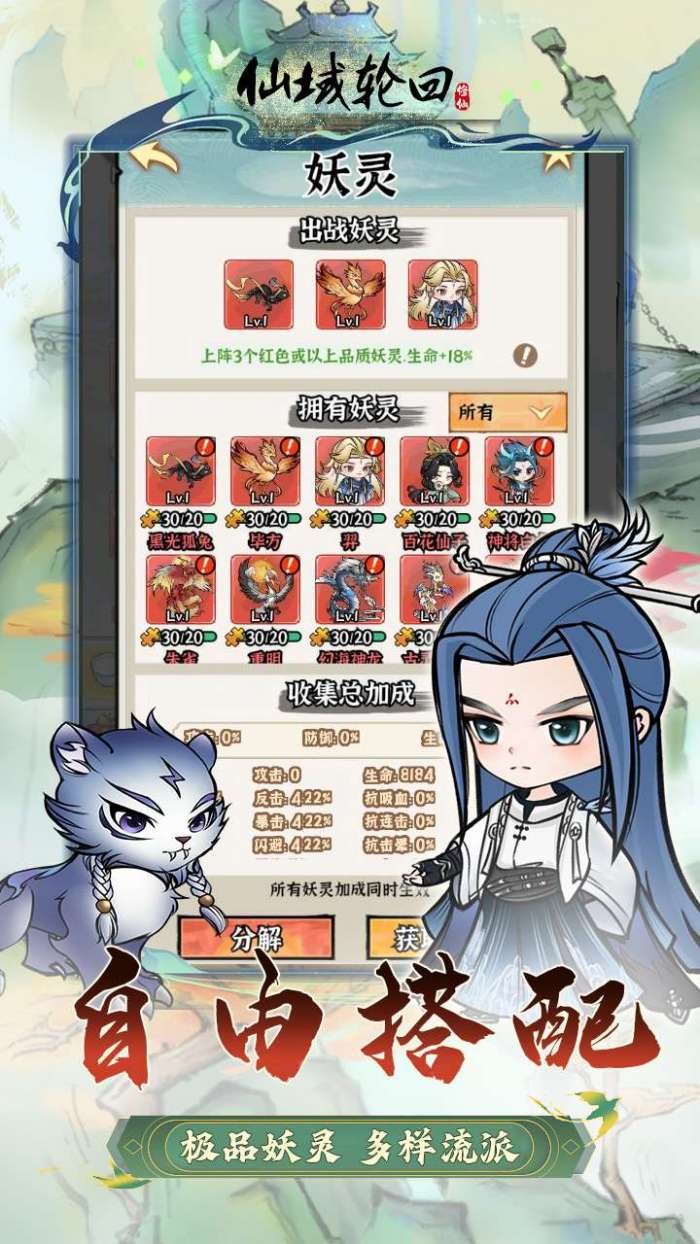 仙域轮回（0.1折修仙开箱）3