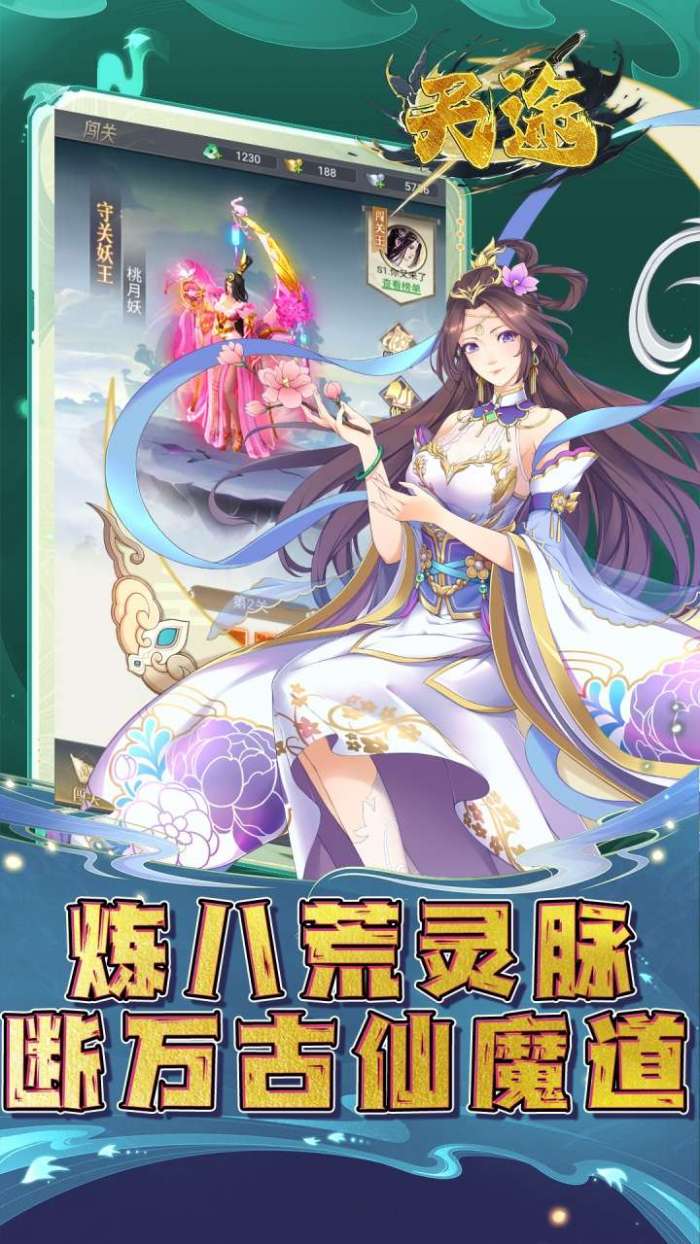天途（0.1折道化仙毁）1