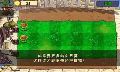 植物大战僵尸全模式版1