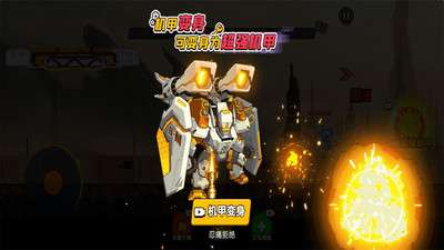 机甲战士乱斗游戏免广告版2