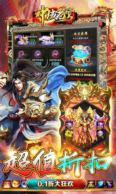 神域苍穹(0.1折魂环赞助打金)3