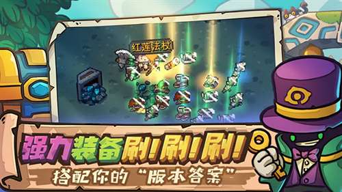 元气骑士前传官网版4