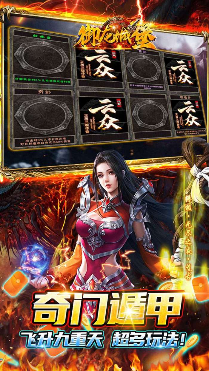 御龙城堡（云众沉默传奇）3