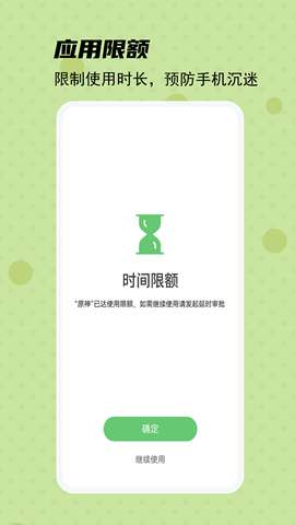 守护宝孩子端app安卓版4