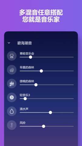碧海潮音软件最新版3