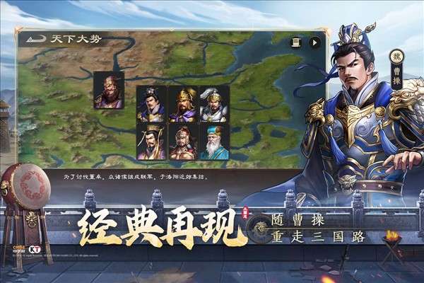 三国志曹操传安卓版1