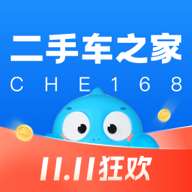 二手车之家app官方