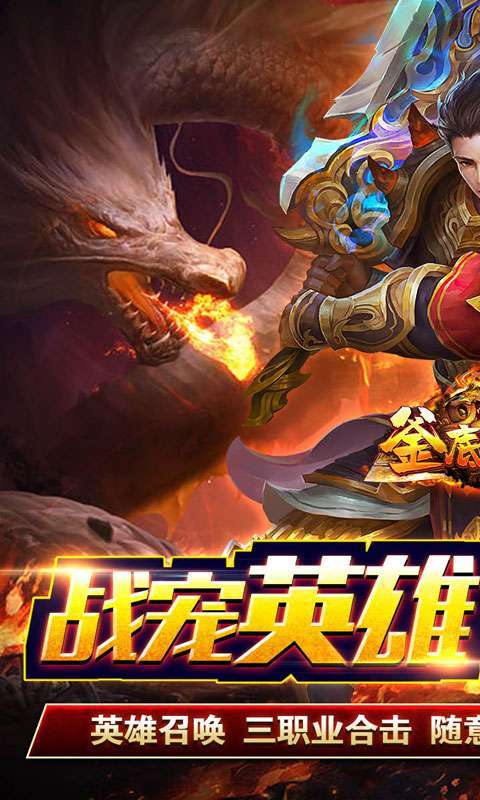 釜底抽薪（神兵合击三职业）1