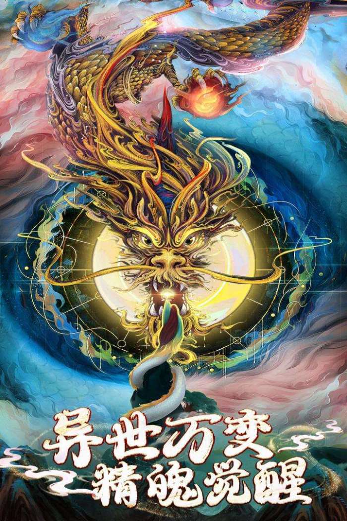 逍遥九歌行5