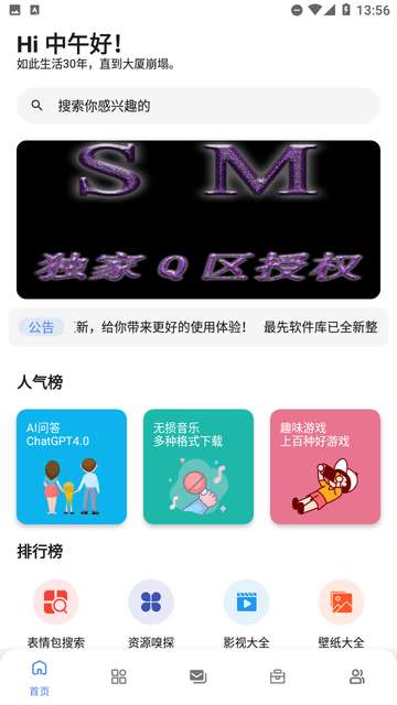 最先软件库音乐搜索器3