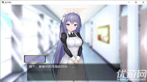 女仆LIFE全CG解锁版2