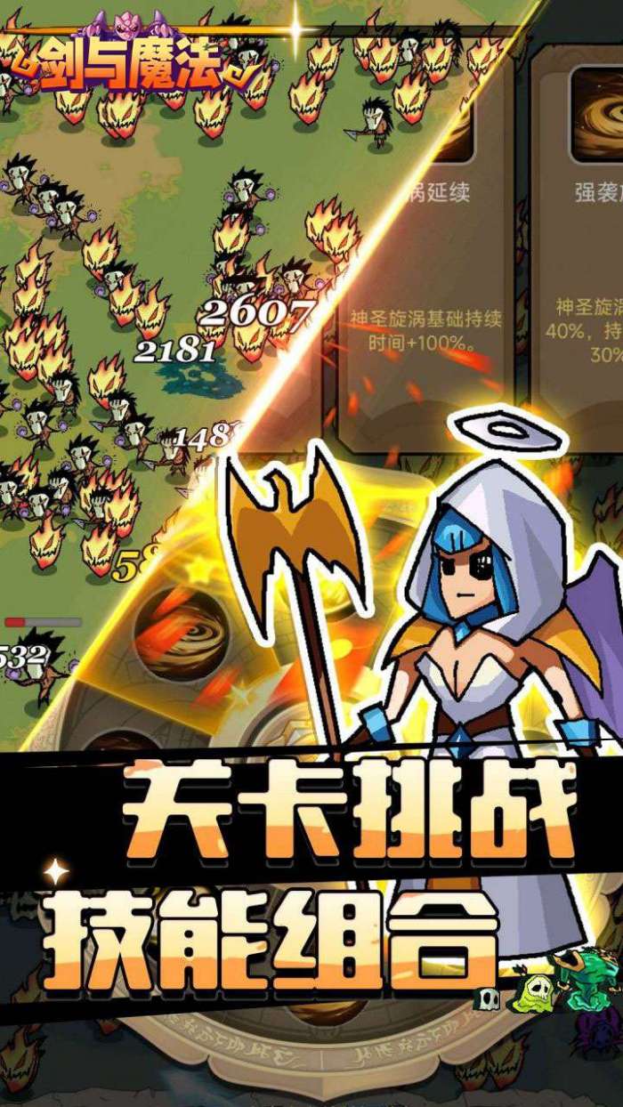 剑与魔法（魔性塔防）3