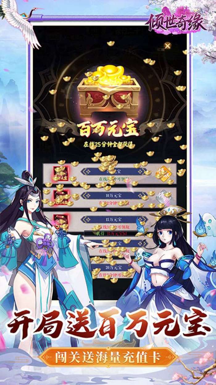 倾世奇缘（0.1折内置送2千代金券）4