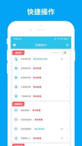 Quicker安卓版app安装1