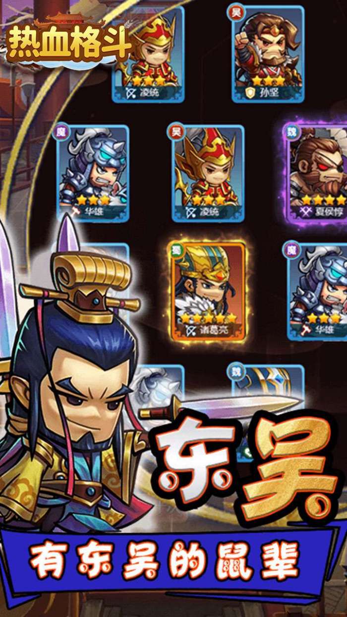 热血格斗（送五星神将）5