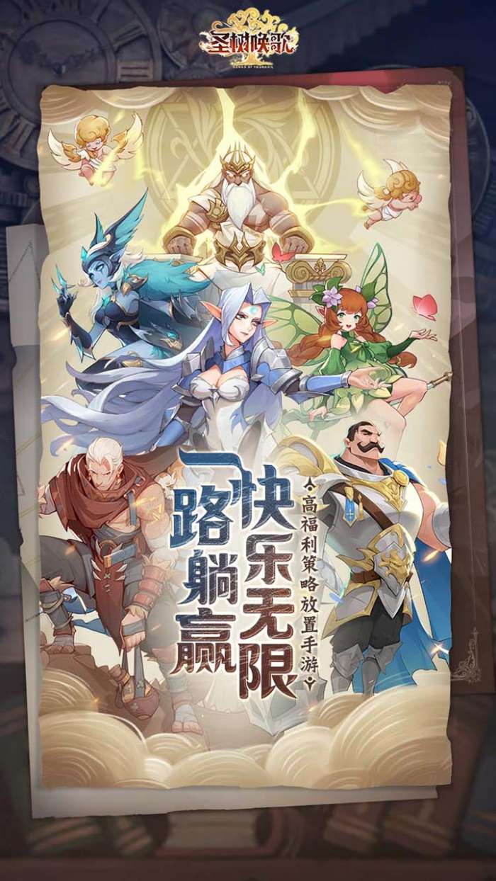 圣树唤歌预约抽京东卡1