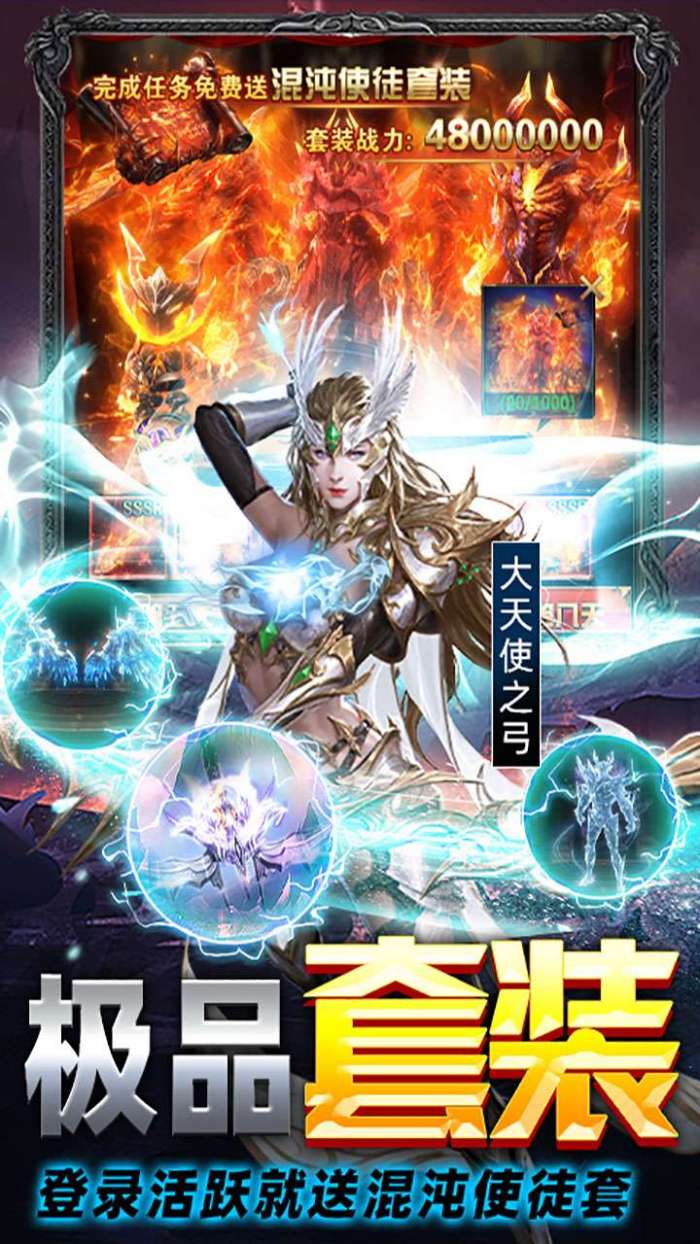 卓越传说（奇迹MU点券爆给版）-BT(同名:卓越传说)1