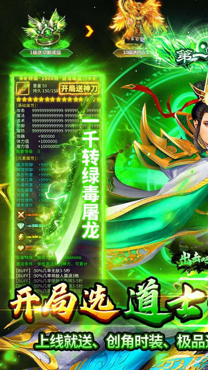 出击吧师兄（暴打策划刷充版）1