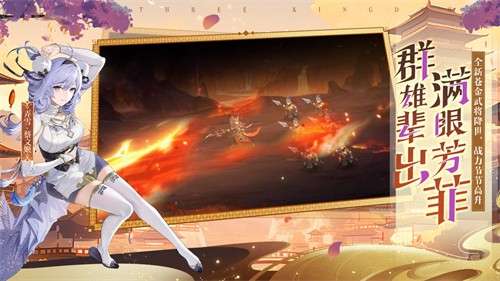 少年三国志2官网版1