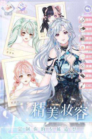 璀璨女王安卓版4