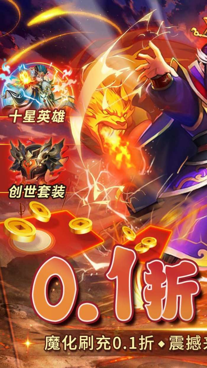 富甲萌国（魔化0.1折）1