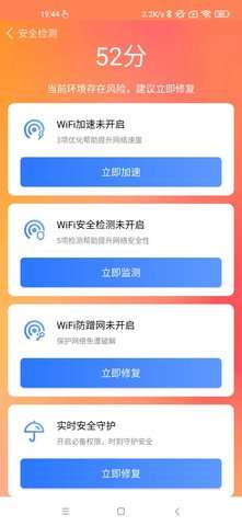 深度杀毒专家app最新版2